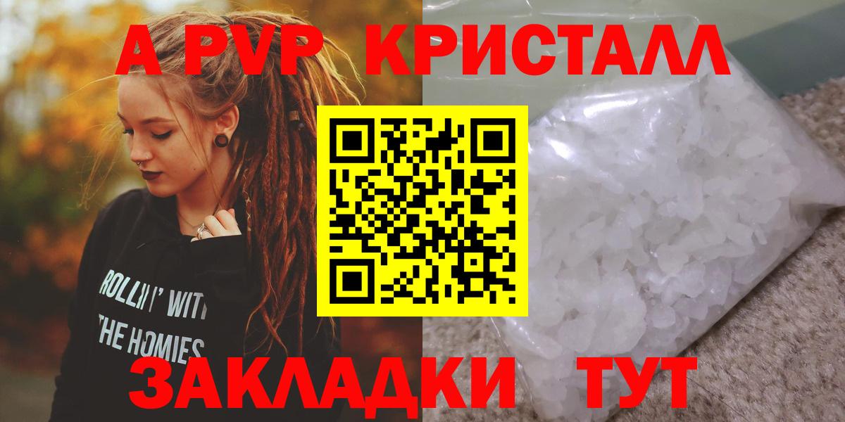 Alpha PVP мука Алушта