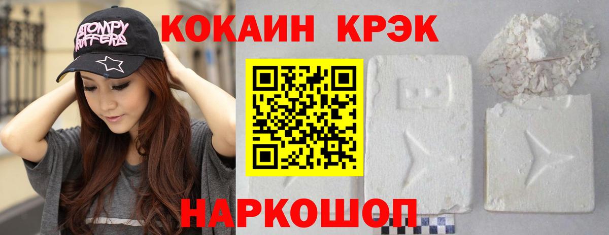 COCAIN Эквадор Алушта
