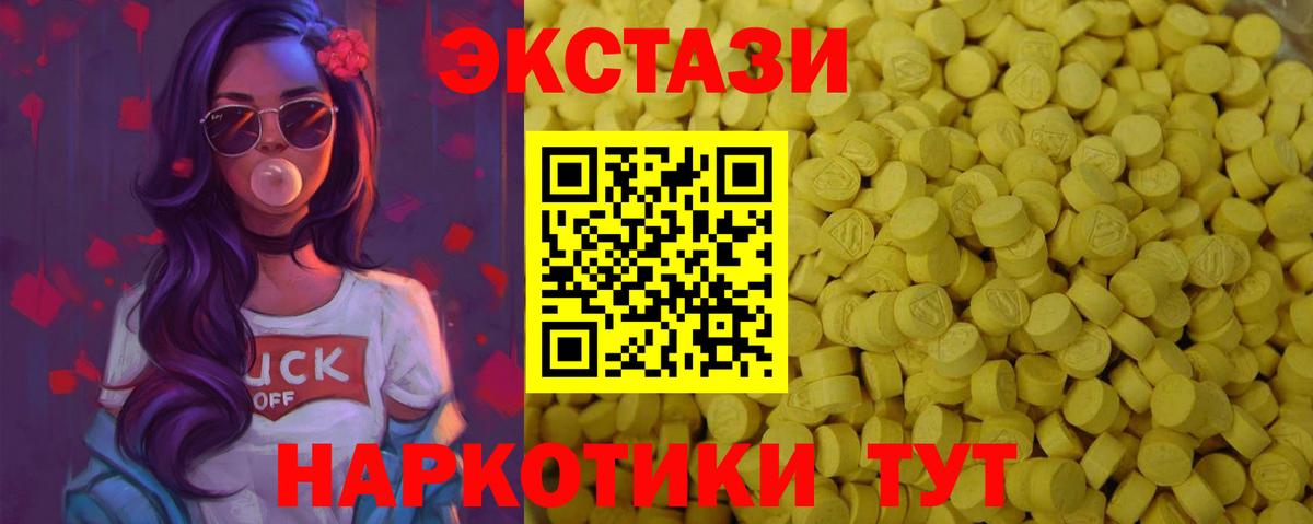 Алушта  ЭКСТАЗИ 280мг  гидра сайт  Экстази louis Vuitton  Вход с VPN  Ecstasy 