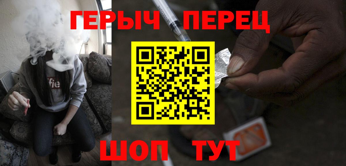 Алушта  ГЕРОИН Heroin  Вход с VPN 
