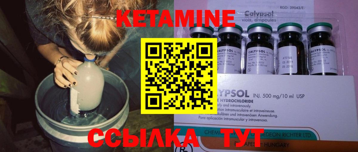 Алушта  площадка наркотические препараты  Вход с VPN  Кетамин ketamine    вход 