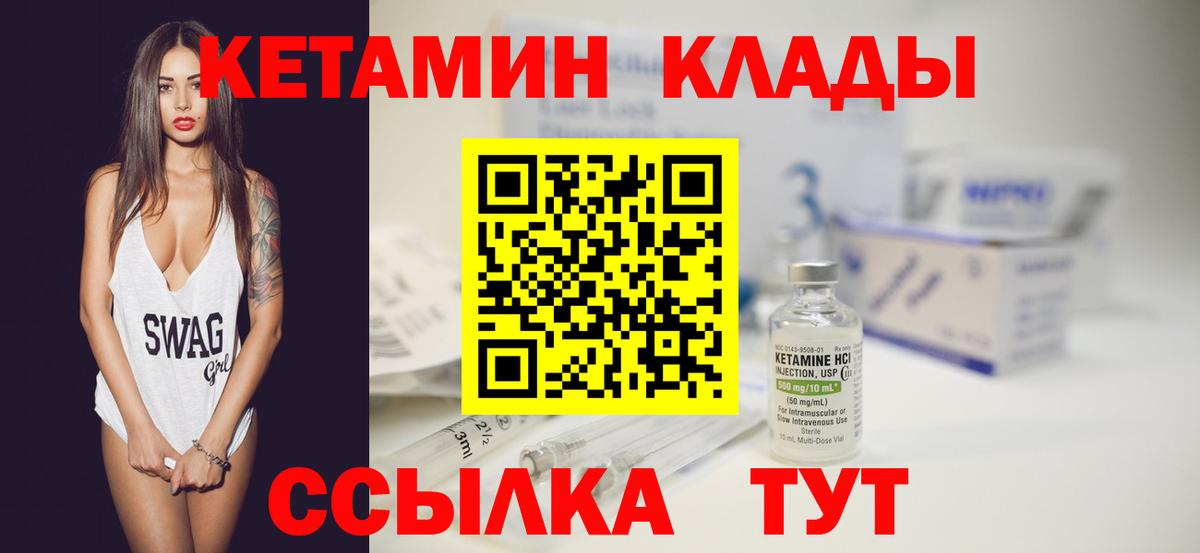 КЕТАМИН ketamine Алушта