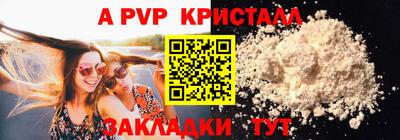 альфа пвп Пыть-Ях