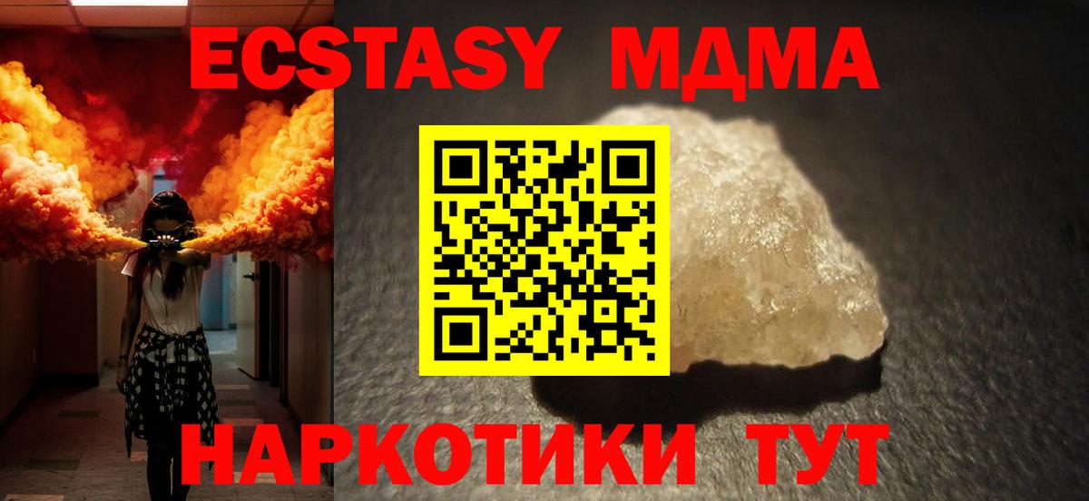 MDMA молли  Вход с VPN  Алушта  МДМА  MDMA VHQ 
