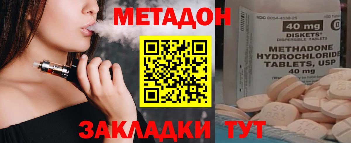 МЕТАДОН VHQ Алушта