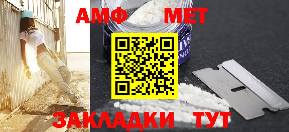Метамфетамин винт  Метамфетамин винт  Вход с VPN  Алушта 