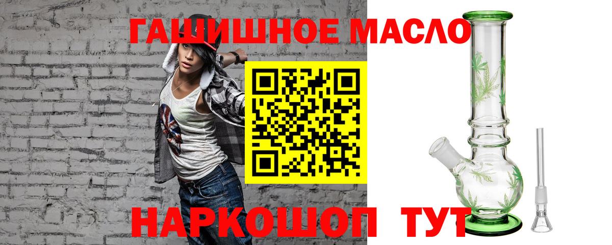 Дистиллят ТГК THC oil Алушта
